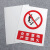 本安 新国标安全警示牌仓库重地严禁烟火PVC板15*20cm禁止警告标识定制 BP15-3