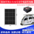 全新太阳能充电板电动车48/60/72V发电板升压电池板三/四轮车充电 单晶80瓦0.83*0.55米太阳能板+