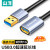 山泽 USB延长线 usb3.0高速传输数据连接线 公对母 AM/AF加长线 铝合金黑色5米LK-50