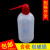 塑料洗瓶弯头弯嘴瓶新型白头冲洗瓶 红头清洗瓶250ml500ml1000ml 红头洗瓶250ml   1个