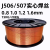 高强度J506/J507碳钢实心焊丝 气保药芯焊丝合金钢 0.8 1.0 1.2mm J506药芯焊丝16[15公斤]