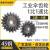 伞齿轮90度1比1传动1.5模2模2.5模3模4模伞型锥齿轮配件大全 1.5模伞齿轮 15齿