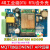 STM32 4G开发板 DTU模块|RS485串口转LTE|EC20七模模块无线透传 EC20版4G DTU标准套餐