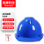首盾 安全帽ABS 1顶 加厚防砸抗冲击 工地头盔 建筑施工 蓝色