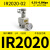气动气源处理器高精密调压阀气体减压阀气压调节阀IR1000 IR2020 IR2020-02 不含压力表