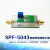 射频放大器SPF5043模块50MHz-4000MHz低噪声平坦度好低噪放