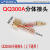 QQ/QS300A氩弧焊枪瓷嘴钨针夹导流件尾土把 QQ300A分体接头 /1个