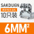 接线端子SAKDU2.5N导轨式电线16/35平方SAK端子排端子台 端子SAKDU6N 10只