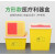 垃圾桶黄色利器盒诊所废物回收加厚脚踏式污物桶摇盖专用 圆形65升整箱80个顺丰