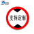 宸极交通限速指示牌标示停车铝板反光标识道路警示牌圆形直径 限高牌 600mm限高4米