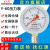 红旗牌仪表Y-60/YZ-60压力表气压表水压表真空负压表地暖消防胎压 -0.1~0.15MPa