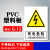PC塑料板禁止吸烟安全标识牌警告标志配电箱监控仓库消 有电危险(PVC塑料板)G12 15x20cm