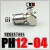 忽风铜镀镍铰接式旋转气管快速快接头PH4M5/601/802/10调节弯头螺纹 PH12-04