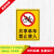 禁止共享单车入内标识牌 安全警示牌 铝板反光标牌 禁止入内 蓝色 40x50cm