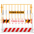 汇尚品众  工地基坑护栏施工临时防护栏道路警示临边施工围挡定型化基坑护栏  单位：套