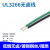 UL3266-18AWG电子线 PE无卤高温线 125℃高温辐照电线 连接导线 绿色/10米价格
