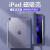 埃科希 iPadAir5保护壳IPadPro保护套轻薄11英寸带笔槽苹果平板ipad9代三折磁吸分离透明外壳时尚商务风 【薰衣紫】隐形笔槽款 iPad Air5 (10.9英寸)