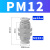 PM隔板穿板直通带螺纹4mm快速快插6mm气动气管软管接头 PM12(白帽)