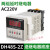 时间继电器DH48S-S循环延时继电器220V12V24V时间控制器 DH48S-4