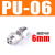 铜镀镍快拧气管接头N-PU4/6/8耐高温 耐高压N-PE10/12/16 快拧直通 PU6