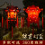 隽然 新年中国风传统中式仿古宫灯七彩流水大红灯笼挂饰电动旋转走马灯 50#（一对）黑色	