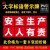 工厂大字标语标识警示牌 企业公司工地生产车间安全生产人人有责标语牌 宣传语口号标志横幅质量验厂环境保 安全生产人人有责(红底白字)A-14(PVC板) 30x30cm