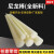 适用于耐磨高强度尼龙棒实心圆柱米黄色优质塑料棒MC尼绒棒泥龙棒可加工 （米黄色）10mm*1米（3根）
