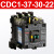德力西CDC1-9/12/16/25/45/65/85/105A交流接触器NC3 CJ46/CJX8 CDC1-37-30-22 AC220V