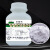 草酸钠 工作基准试剂PT CAS62-76-0 络合剂掩蔽剂 100g/瓶