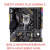 充新 华shuo IME B360M-K B365M-A K B365M-PLUS主板H310 华硕B360M-PLUS GAMING