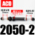 定制机械手减震 ACD2030/2035/2050-2 ACD2050-W 双向油压缓冲器 ACD20502中速带帽