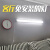 客厅超亮直插式led插座灯管插头室内光管灯条照明免打孔安装条形 暖黄光/灯管长度1.2米36瓦/开关