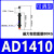 液压油压缓冲器可调ACJ/AD1410/1612/2030/2725/3650/4275阻尼器 可调型 AD1420-5 默认