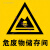 危废物储存间危险废物标签标识牌安全警告警示牌标示牌 7 40x40cm