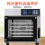 佩科达多功能热风循环烤箱商用热风炉5层面包蛋糕烘焙电烤箱智能喷雾 风炉烤箱120L(配4个网架) 1盘