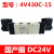 适用于电磁阀气阀三位五通换向阀DC24V气动阀气缸中间停AC220V 4V430C-15 圈 DC12V