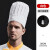 LISM适用于厨师帽子男女款夏季酒店大厨后厨房专用餐饮工作帽高布 SC-30CM厨师高布帽白色(弹力松 可调节
