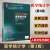 单本任选 临床医学八年制教材医学统计学内科学外科妇产科儿科眼科诊断生理药理病理学第3三版 本科研究生教材神经精神病感染病学 实验动物学