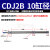 双行程迷你气缸CDJ2B10/12/16*5-25+35-XC11/30-40-50-XC10多位置 CDJ2B10-125+50-XC11