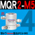 普霖乐 气动高速旋转接头MQR2/4/8/12/16-M5多路360°度滑环低回转 MQR2-M5带4个PC4-M5 