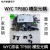 原装WYC槽型光耦TP808 TP805 TP806 TP807 TP850 TP880 GK152 TP806槽宽4MM 槽宽4MM