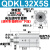 QDK穿板型平面回转夹紧下压90度气缸QDKR/QDKL20/25/32/40X5S-SU 穿板型QDKL32X5-S左旋
