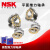 NSK微型平面推力球小轴承F5 6 7-15 8-16 9-17 10-18 12-21 其他 F12-23M[12*23*7.5]