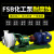 FSB25/32/40/50/65/80氟合金塑料离心泵氟塑料耐酸耐酸碱泵化工泵 大40FSB-30L-4KW 离心分体式