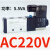 适配二位五通电磁阀 4V210-08 阀体线圈AC220V DC24V AC24 4V21008电压AC220V 5.5VA