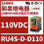 DEC和泉小型继电器6VDC,LED灯,14脚6A,4开4闭,锁存杆 RU4S-D-D110 110VDC 14脚 4N