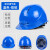 驭舵欧式男夏国标ABS透气施工建筑工程防护头盔定制 欧式透气款-蓝色(按钮)