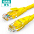 六类网线千兆室内外cat6家用高速路由器电脑5网络宽带线20米m 经典款黄色 0.5m