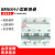 北京北元电器小型断路器BM65H-125C/D微型空气开关1P/2P/3P/4P 50A 4p
