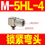 型气缸微型快拧接头M-5HLH-6直通M-5H-4直角M-3HL/ALU-4 T/J/B M5HL4